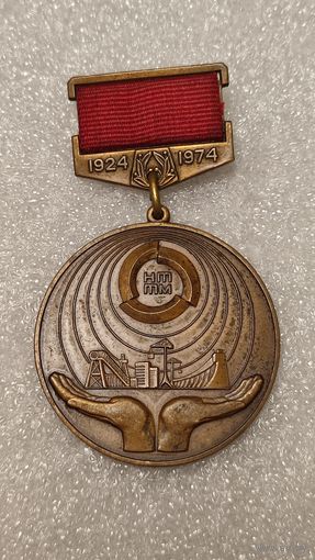 Бронзовая медаль выставка ЛФЦВ НТТМ-74 ВДНХ СССР творчество молодежь ВЛКСМ комсомол 1974