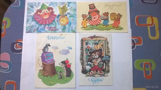 Открытки СССР (период 1988-1990 гг), 4 штуки на выбор!