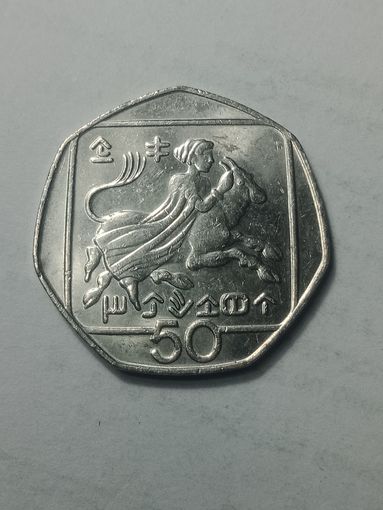Кипр 50 центов 1998 года .