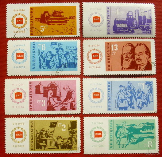 Болгария. 20 лет Компартиии. ( 8 марок  ) 1964 года. 11-15.