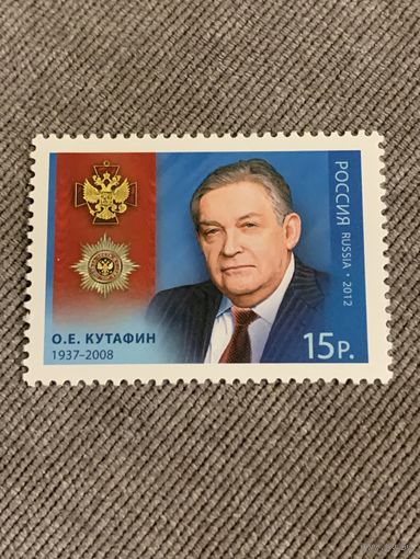 Россия 2012. О.Е. Кутафин. Полная серия