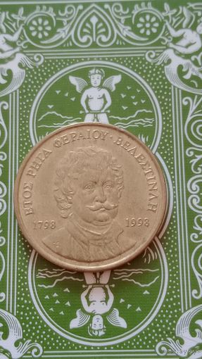 Греция 50 драхм 1998 Ригас Фереос