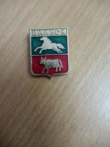 Значок. Каинск.