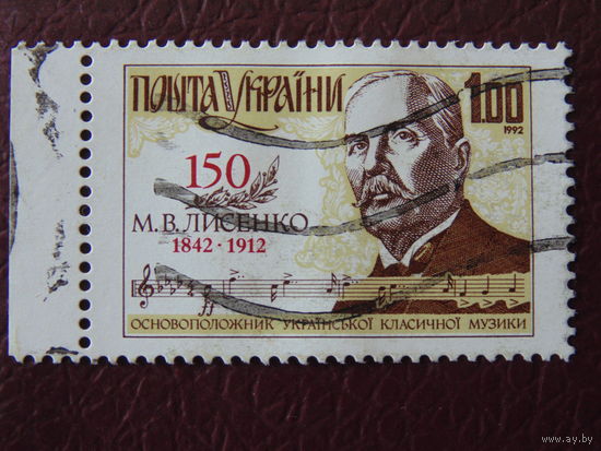 Украина 1992 г.