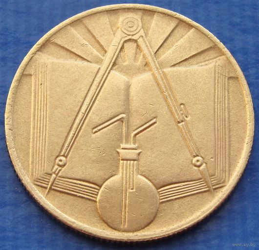 Алжир. 50 сантимов 1971 год  KM#102  "Книга, колба, циркуль, - Наука"  Тираж: 10.000.000 шт