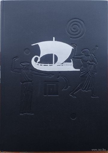 Эллинские поэты серия "Библиотека Античной Литературы" 1963