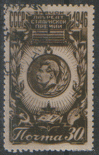 Заг. 1008. 1946. Знак лауреата Сталинской премии. ГаШ.