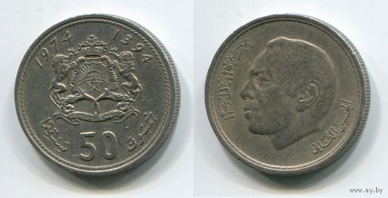 Марокко. 50 сантимов (1974)