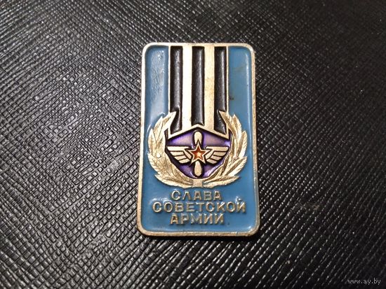 Слава советской армии