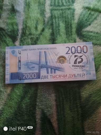 Две тысячи дублей