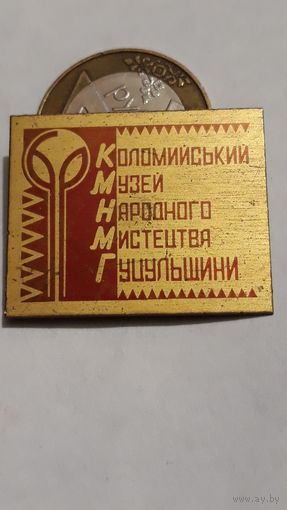 Значок " Музей "