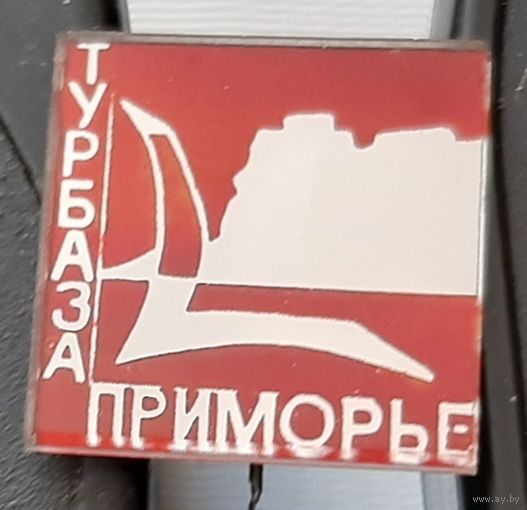 Турбаза Приморье. Я-55