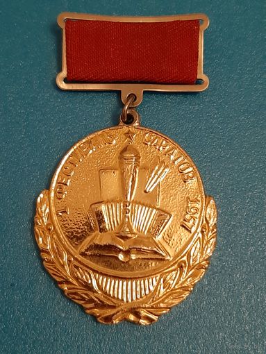 Фестиваль 1957 Саратов Победитель