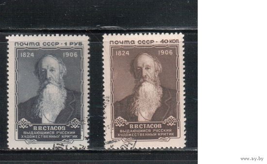 СССР-1957, (Заг.1964-1965), гаш. (с клеем),  В.Стасов(2)