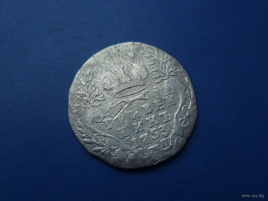 ГРИВЕННИК 1753 IП РЕДКИЙ (R)!!! ТИРАЖ 510 ТЫС.ШТ.!!!