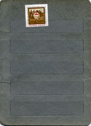 СССР, 1970, 25 лет осввоб ВЕНГРИИ ,   серия     1м  чистая