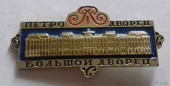 Россия, Петродворец - 2