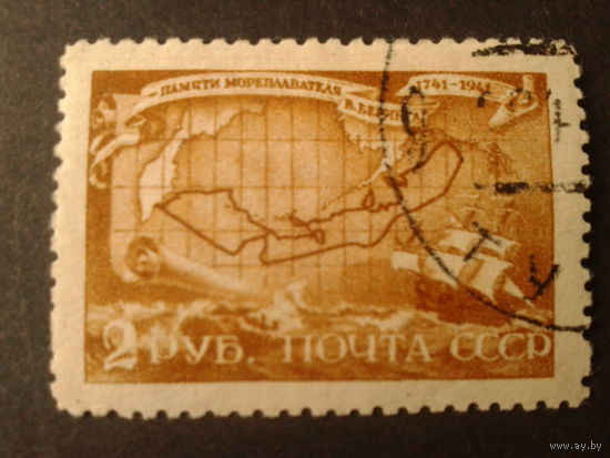 СССР 1943 памяти Беринга концевая Михель-4.5 евро гаш