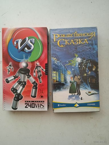 Видеокассета ( 2шт. )