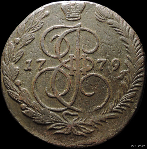 5 копеек 1779 ЕМ, Отличная! С 1 Рубля! Смотрите другие лоты!