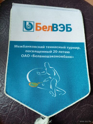 Вымпел\6д