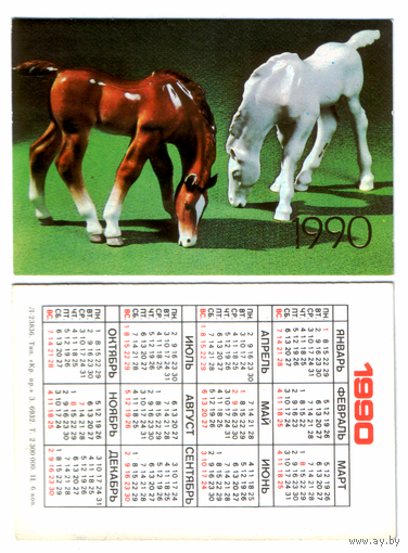 Календарь статуэтки лошади 1990