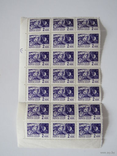 1966 год  Космос Часть листа из 21 марки