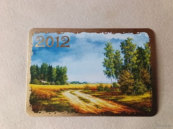 Карманный календарик. Природа. 2012 год