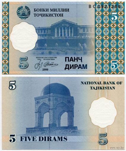 Таджикистан. 5 дирам (образца 1999 года, P11, UNC) [серия BC]