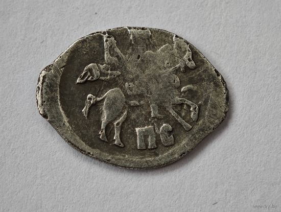 Копейка Псков  серебро