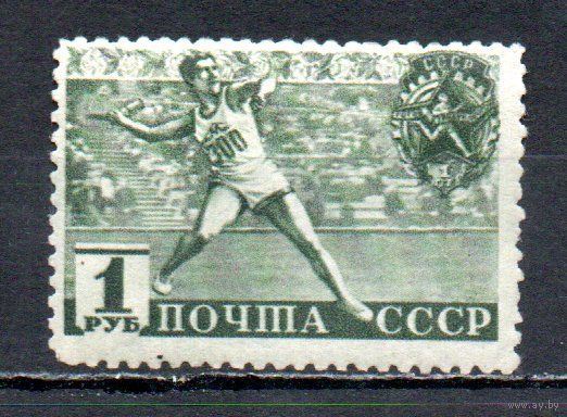 Спорт ГТО СССР 1940 год 1 марка