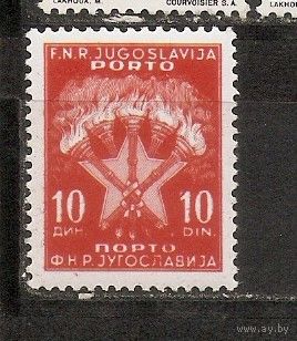 КГ Югославия 1951 Символика