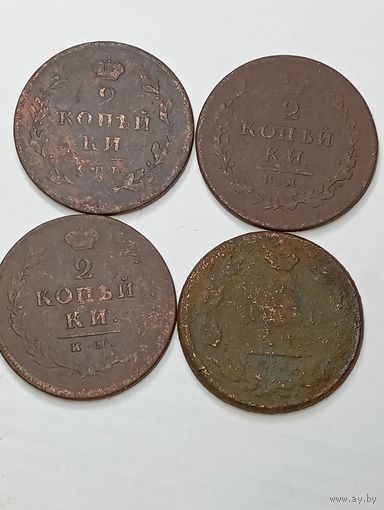 2 копейки 1811 , 1813 , 1821 года .