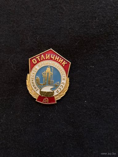 Отличник химической промышленности
