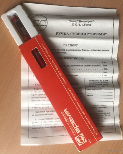 Ручка шариковая с часами (бордового цвета)