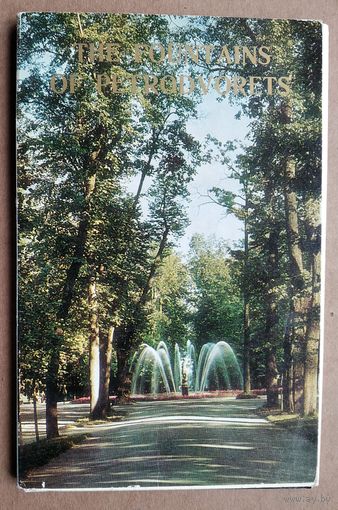 Набор открыток "Фонтаны Петродворца". 1975 г. 16 откр