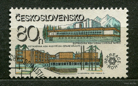 Курорты. Чехословакия. 1981