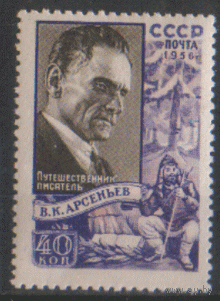 Заг. 1804. 1956. В.К. Арсеньев. ЧиСт.