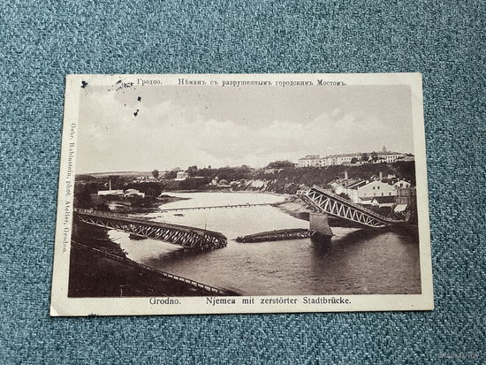 Гродна Гродно / Нёман Разбураны мост. Фельдпошта 1916 год