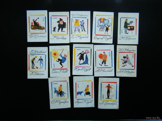 Спичечные Этикетки из СССР. Цирк. Клоуны.