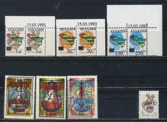 ПРОВИЗОРИИ Абхазия 1992 Сухуми Надп (1 скан)*