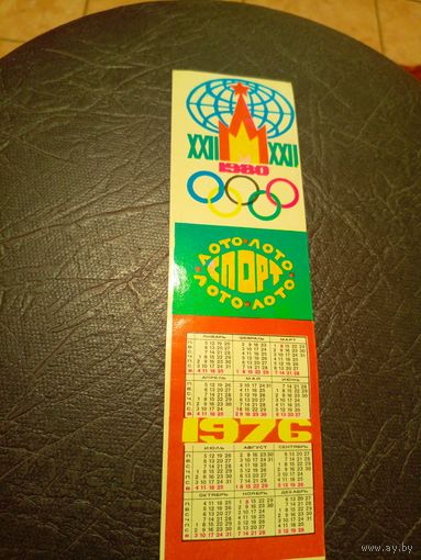 Документ БССР/2