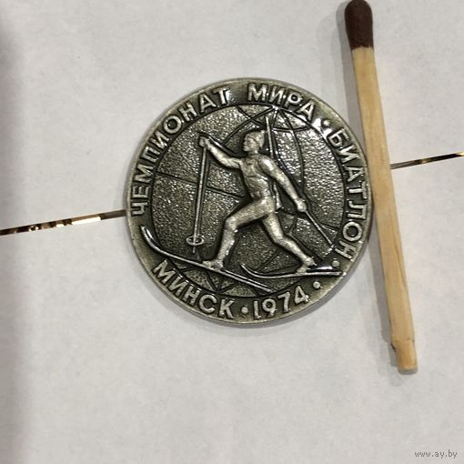 Чемпионат мира по биатлону. Минск 1974