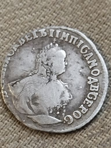 Распродажа - гривенник 1748г.,ЕЛИЗАВЕТА ПЕТРОВНА,РИ