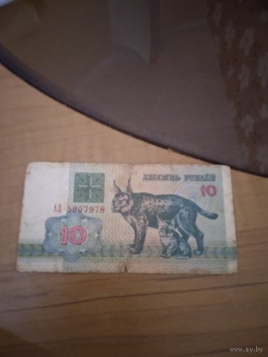 Банкнота РБ