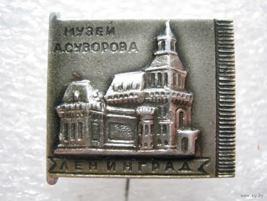 Ленинград.