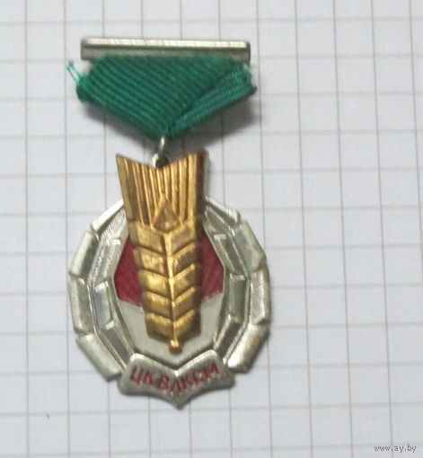 ЦК ВЛКСМ Золотой колос