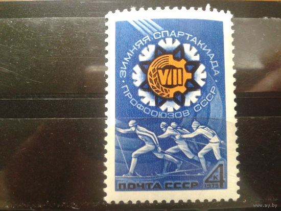 СССР 1975 спартакиада профсоюзов