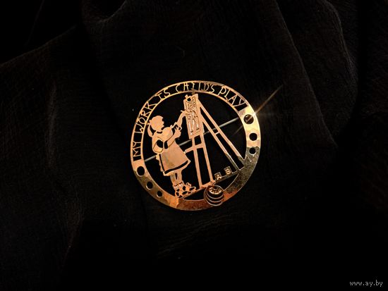 Брошь, тематическая, художник "Моя работа детская игра"