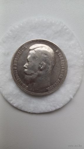 Рубль Николай 1900г (ФЗ) красивый в коллекцию.